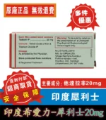 印度犀利士 Tadacip 20mg｜Cipla 原裝進口｜長效36～48小時：圖片 2