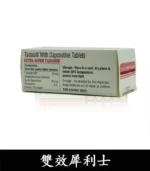 雙效犀利士 Super Tadarise 100mg｜增硬持久延時 10粒/1880元：圖片 3