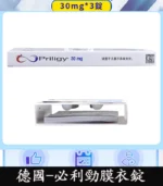 必利勁 Priligy 30mg 原廠正品｜Dapoxetine 早洩治療首選 3錠裝：圖片 3